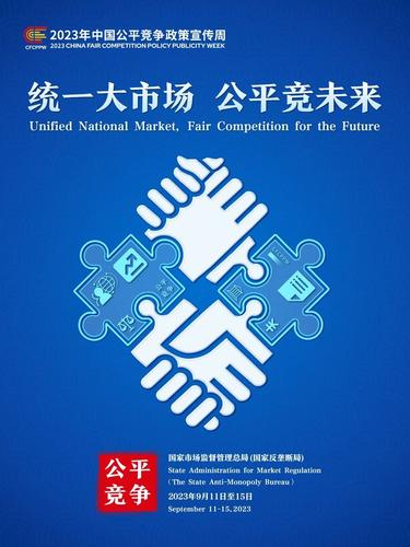 公平 公平